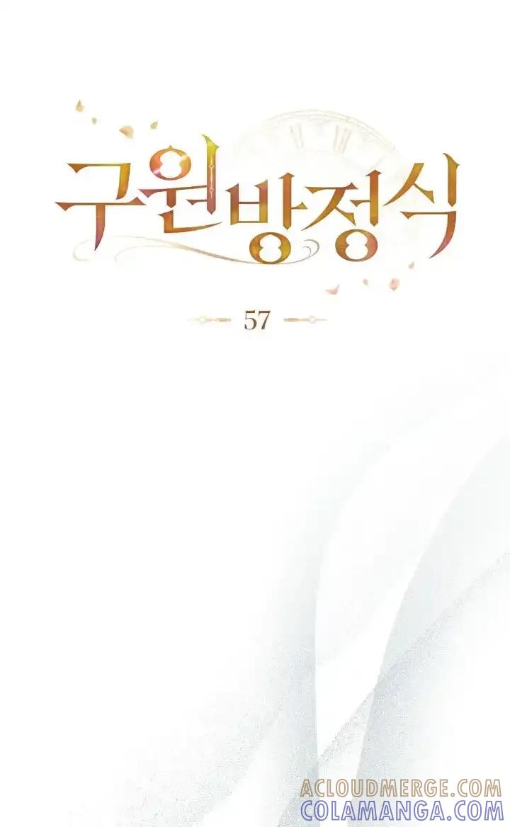 第57话-救援方程式-（第18张）