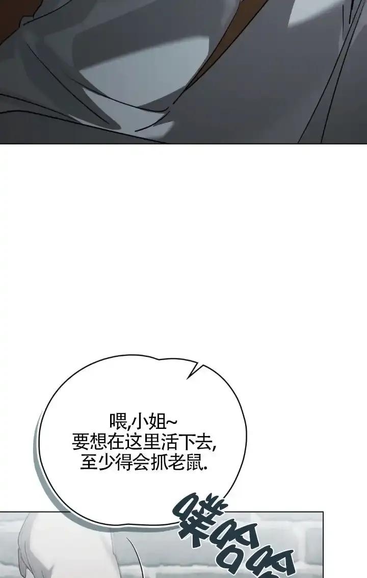 第57话-救援方程式-（第31张）