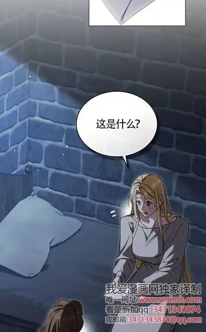 第58话-救援方程式-（第14张）