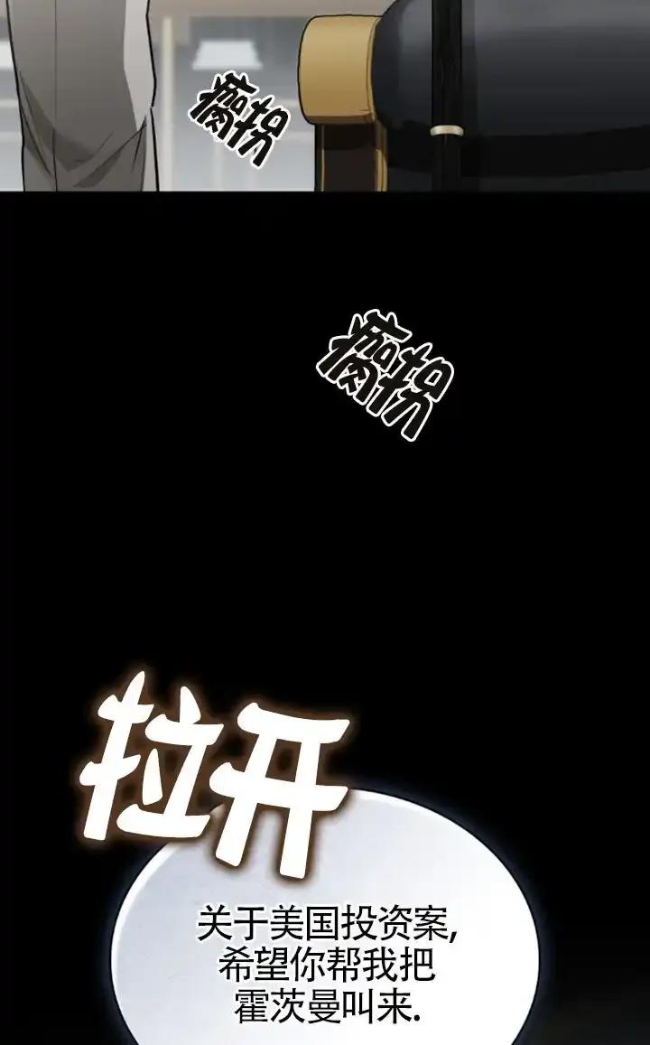 第58话-救援方程式-[db:作者]（第5张）