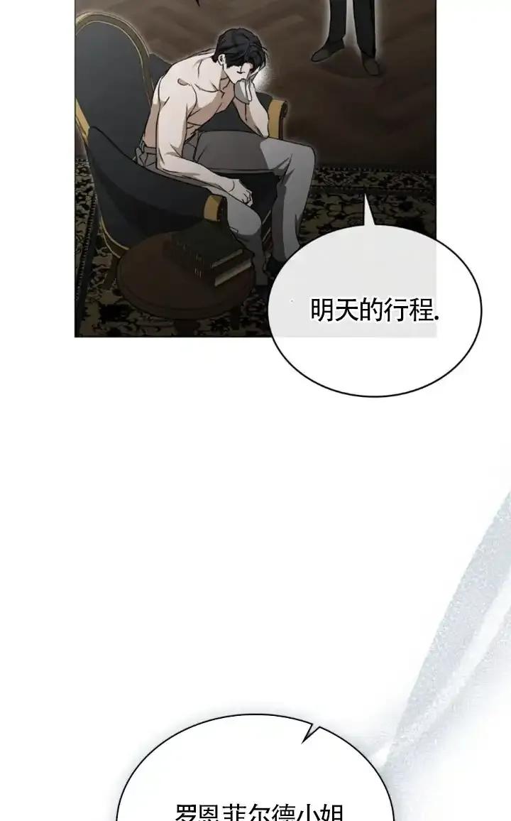 第58话-救援方程式-[db:作者]（第2张）