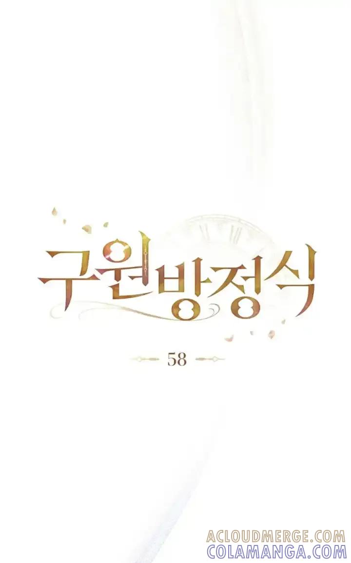 第58话-救援方程式-（第12张）