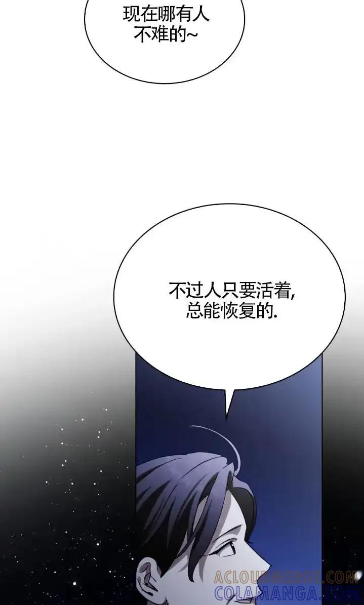 第59话-救援方程式-[db:作者]（第12张）