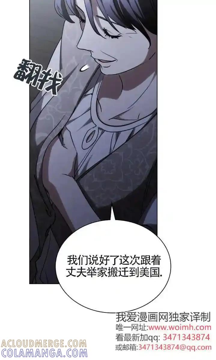 第59话-救援方程式-[db:作者]（第9张）
