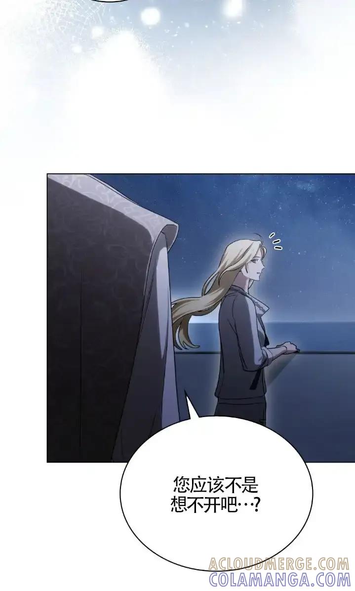 第59话-救援方程式-[db:作者]（第3张）