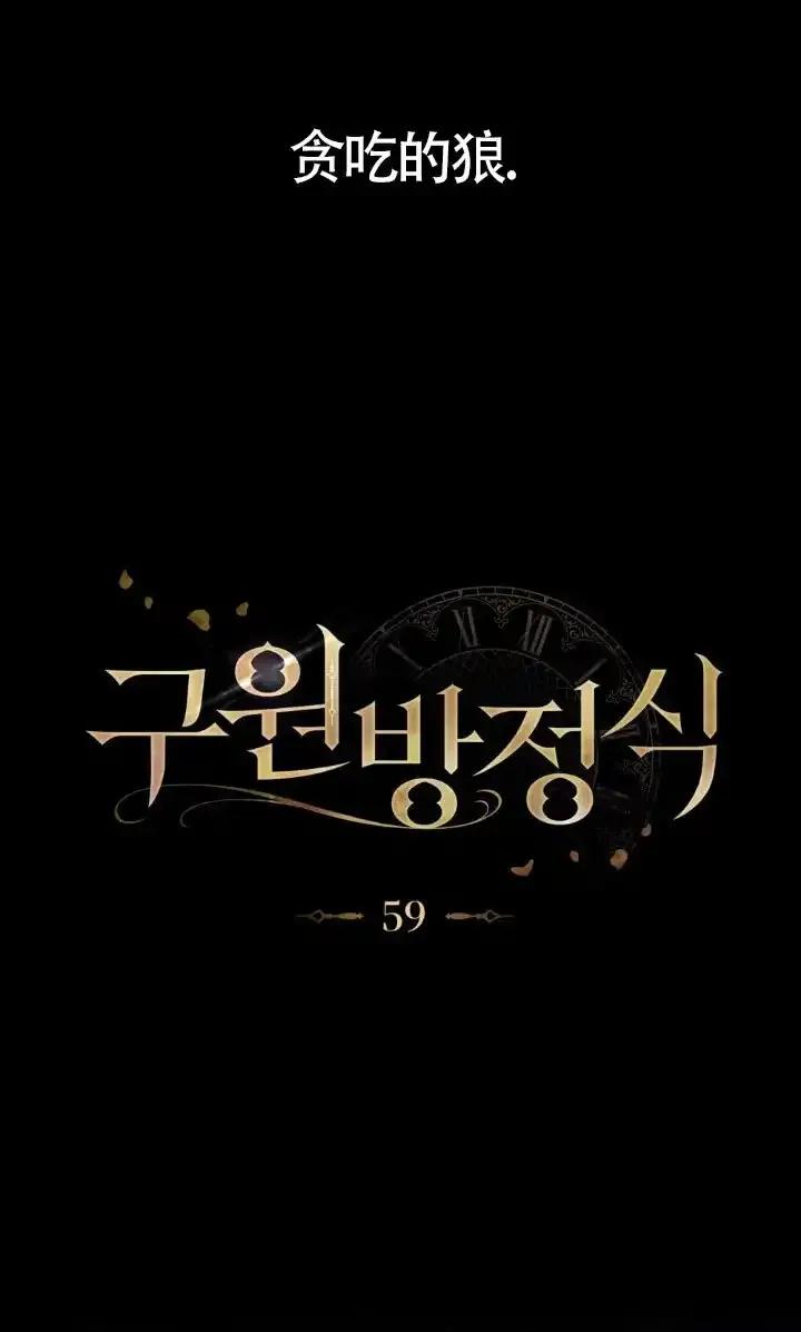 第59话-救援方程式-[db:作者]（第31张）