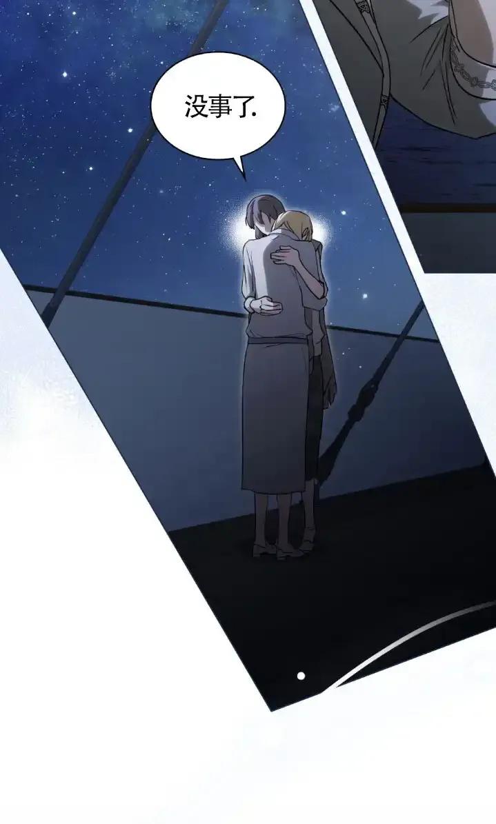 第59话-救援方程式-[db:作者]（第22张）