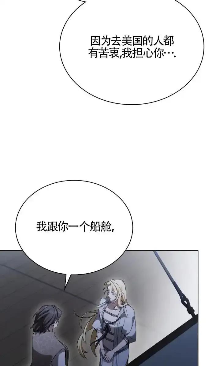 第59话-救援方程式-[db:作者]（第5张）