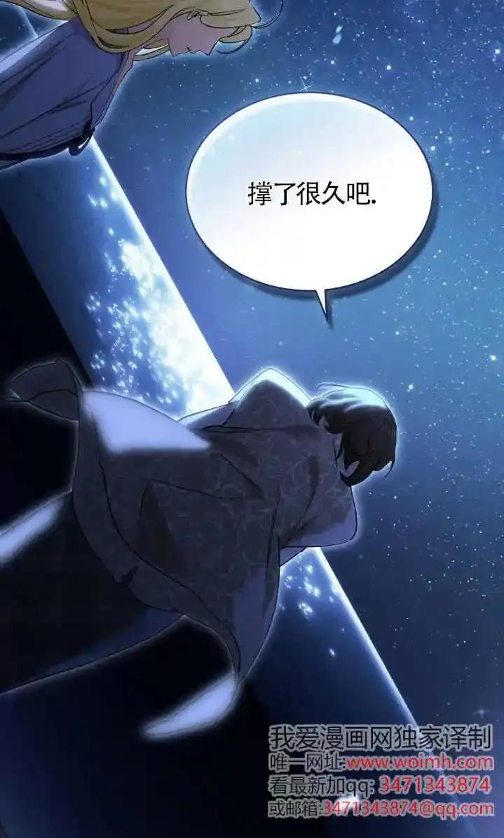 第59话-救援方程式-[db:作者]（第14张）