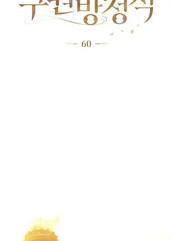第60话-救援方程式-（第22张）
