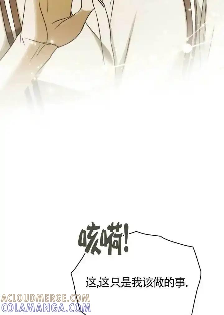 第60话-救援方程式-（第8张）