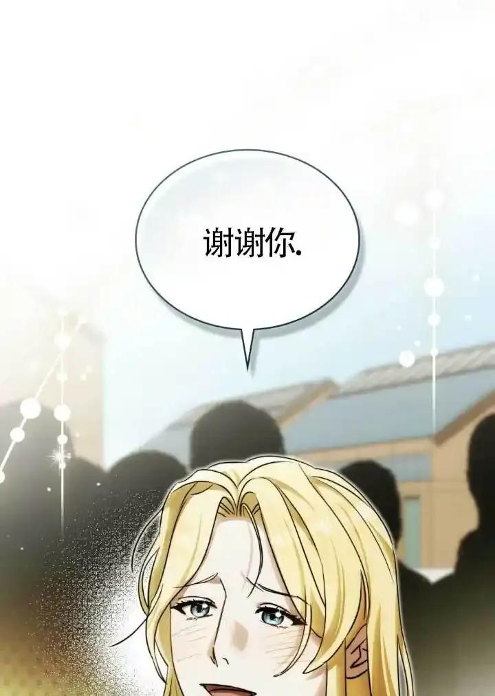 第60话-救援方程式-[db:作者]（第5张）