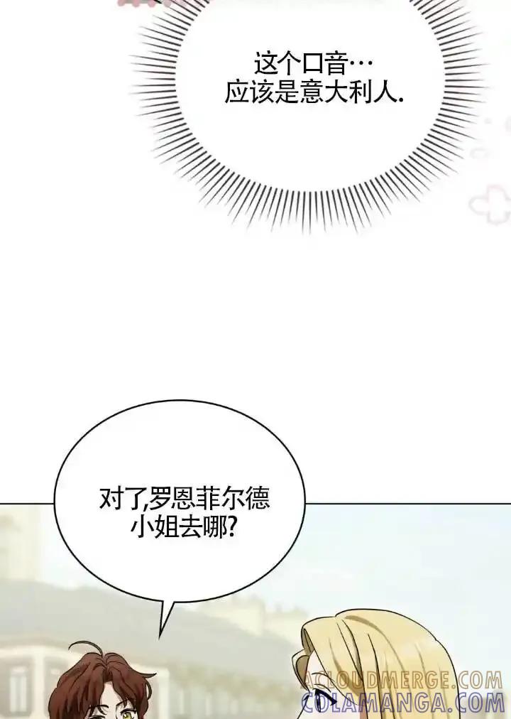 第60话-救援方程式-（第16张）