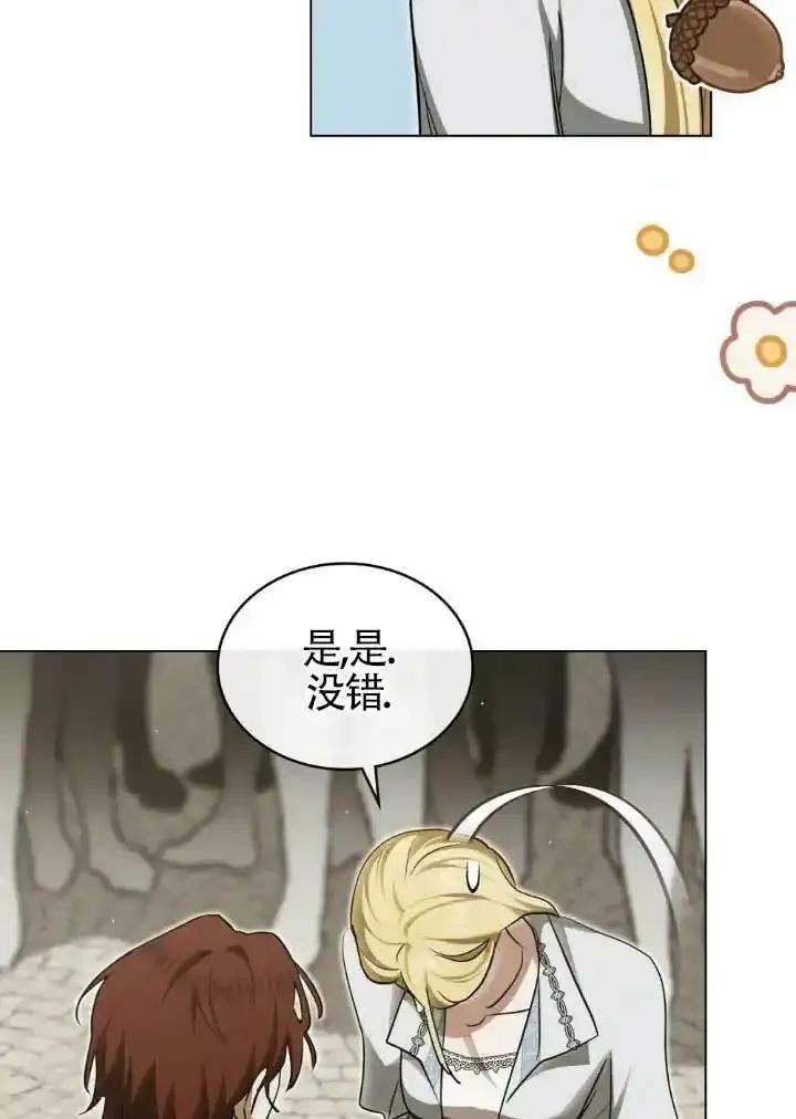 第60话-救援方程式-[db:作者]（第3张）