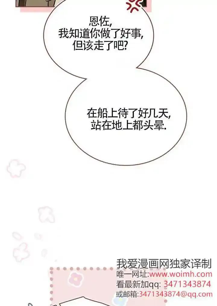第60话-救援方程式-（第14张）