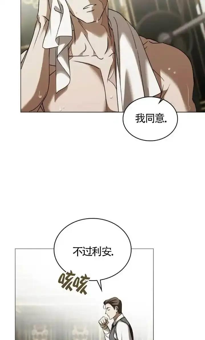 第61话-救援方程式-[db:作者]（第14张）