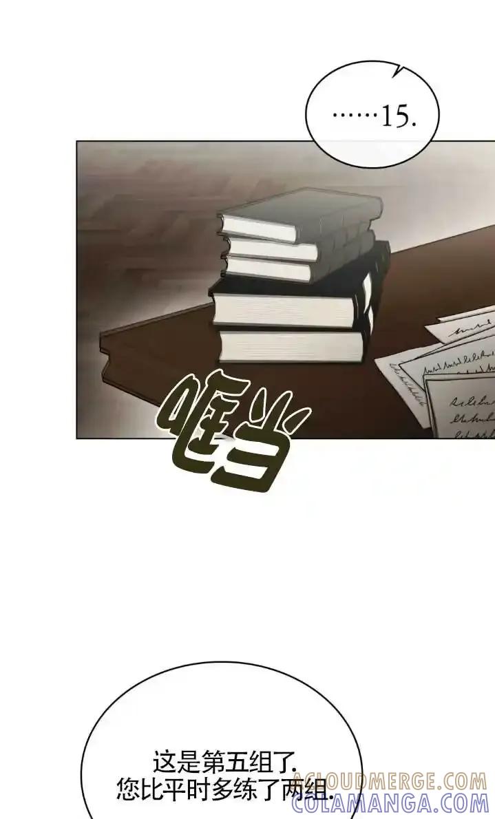 第61话-救援方程式-[db:作者]（第3张）