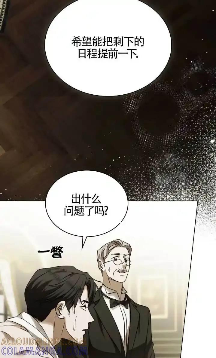 第61话-救援方程式-[db:作者]（第9张）