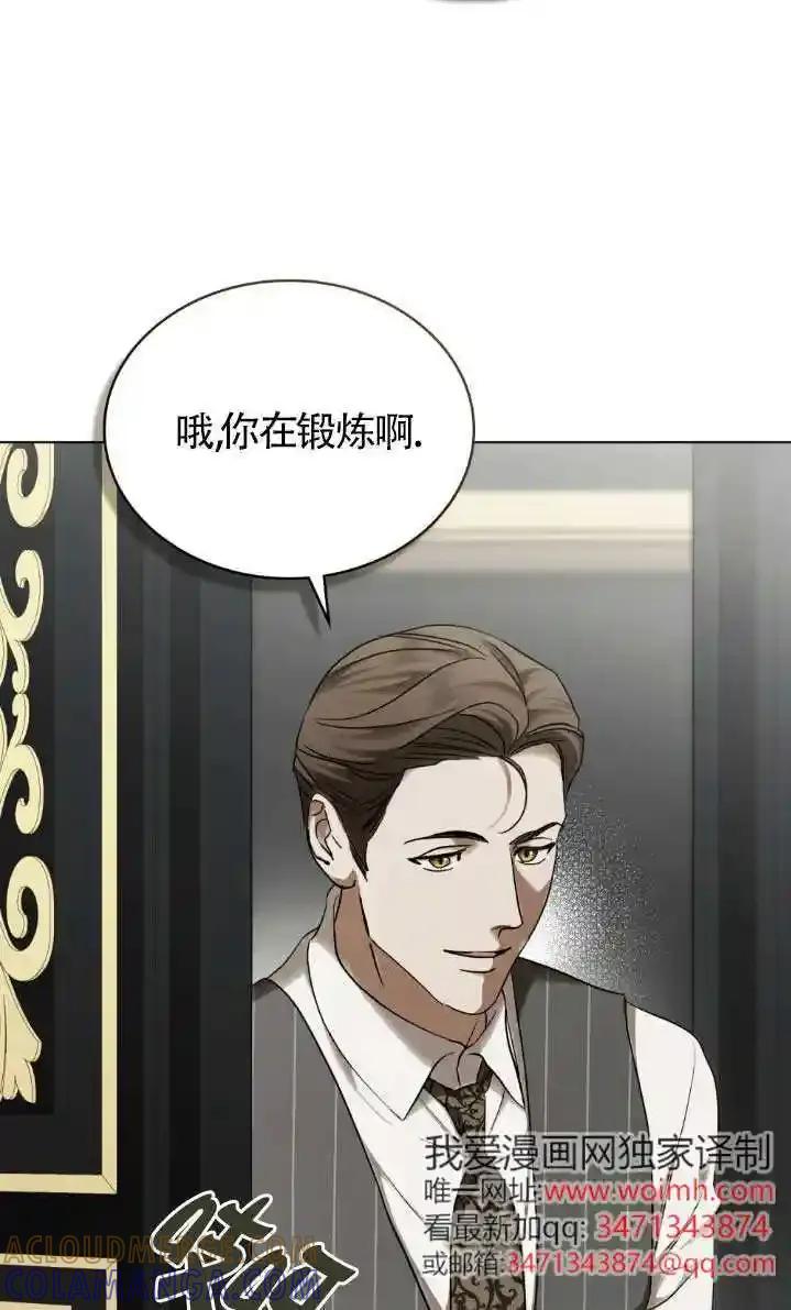 第61话-救援方程式-[db:作者]（第6张）
