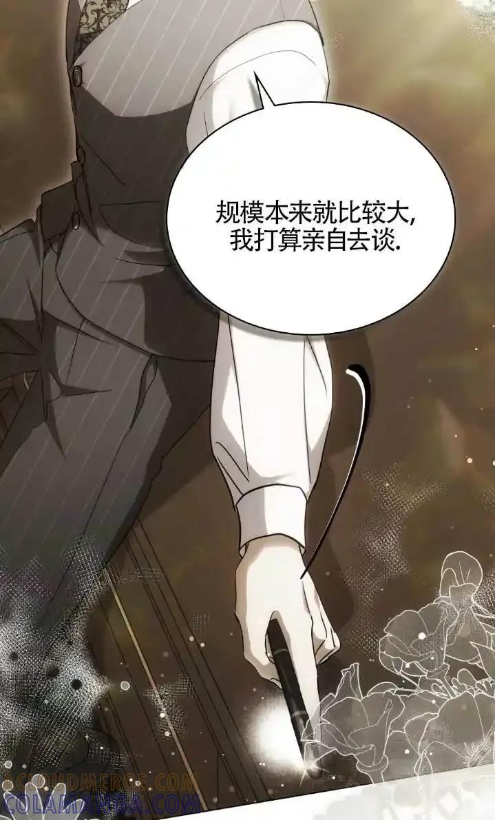 第61话-救援方程式-[db:作者]（第12张）