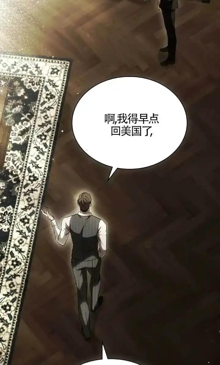 第61话-救援方程式-[db:作者]（第8张）