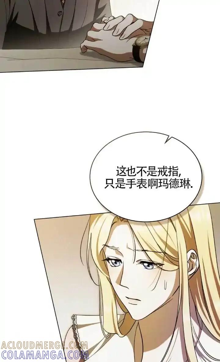 第62话-救援方程式-[db:作者]（第3张）
