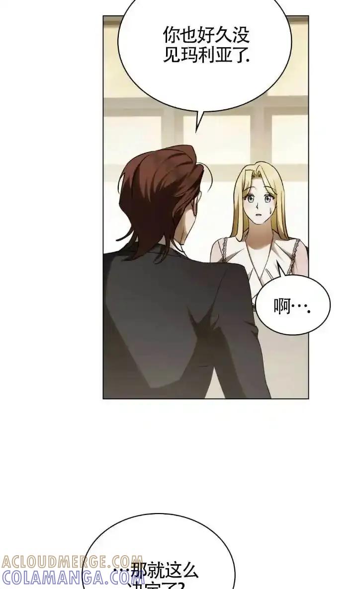 第62话-救援方程式-[db:作者]（第15张）