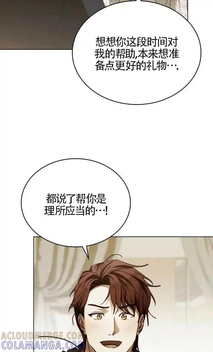 第62话-救援方程式-[db:作者]（第12张）