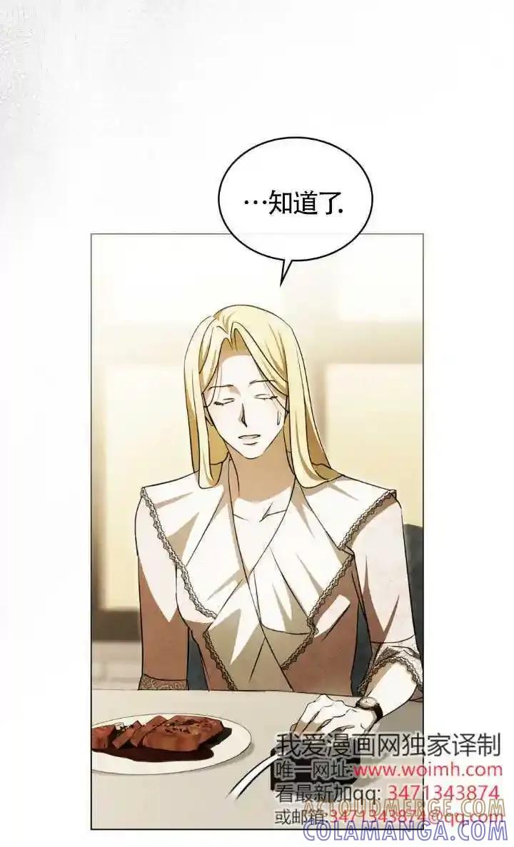 第62话-救援方程式-[db:作者]（第6张）