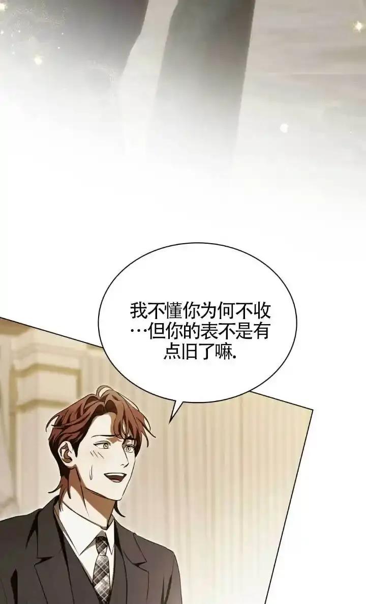 第62话-救援方程式-[db:作者]（第2张）