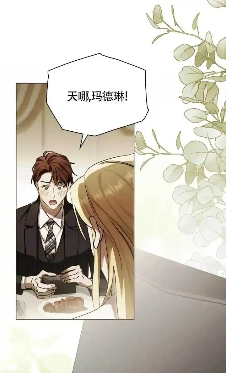 第62话-救援方程式-[db:作者]（第8张）