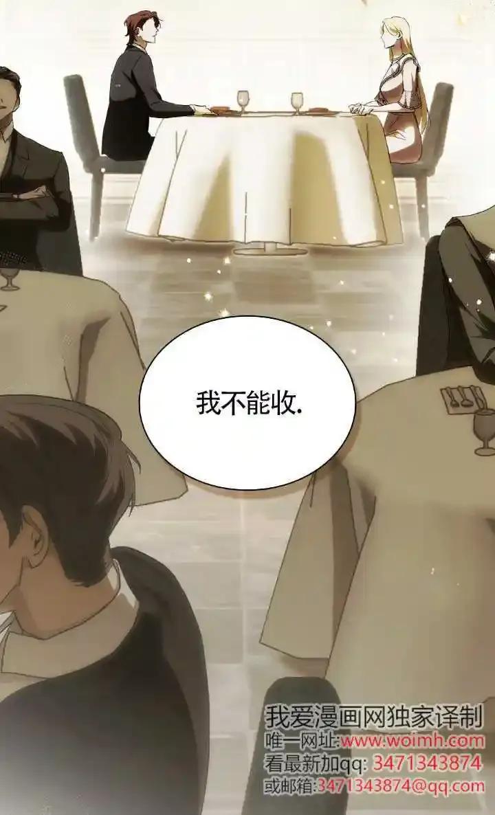 第62话-救援方程式-[db:作者]（第1张）