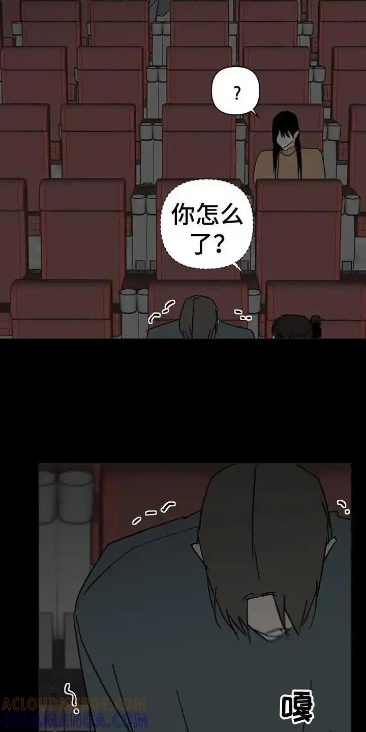第56章：太抱歉了-孽缘(FAN)-Keonn（第17张）