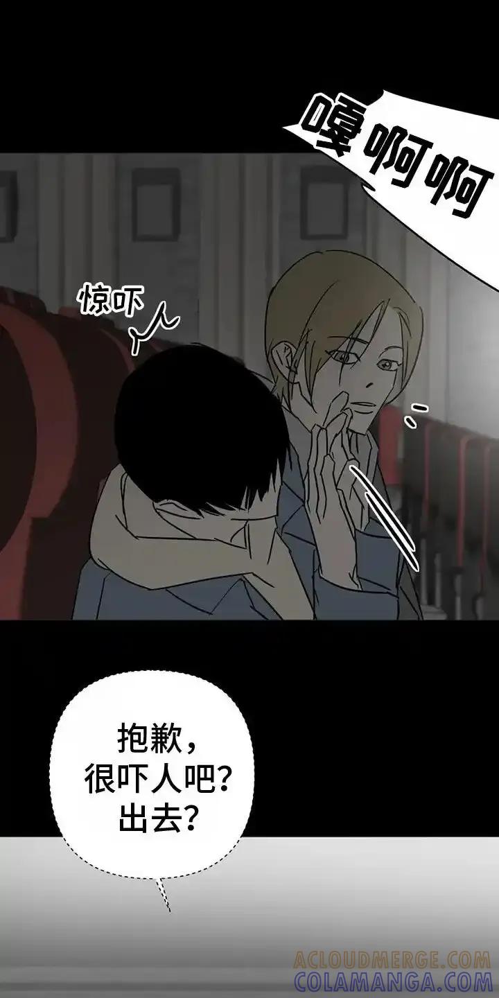 第56章：太抱歉了-孽缘(FAN)-Keonn（第15张）