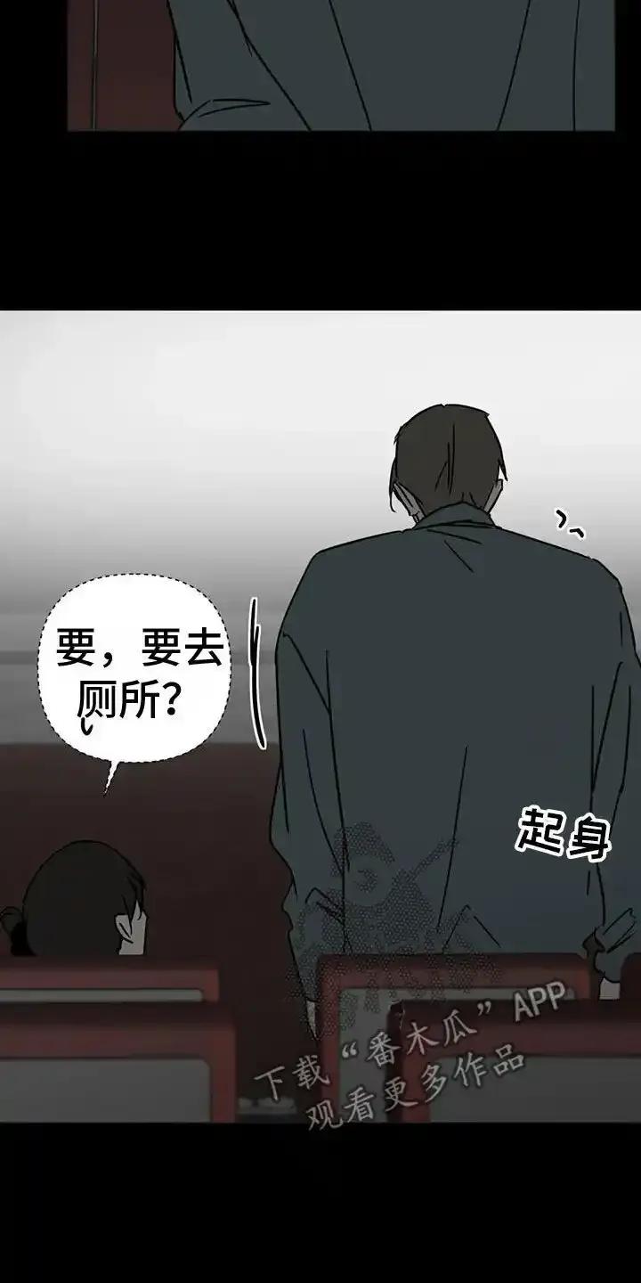 第56章：太抱歉了-孽缘(FAN)-Keonn（第18张）