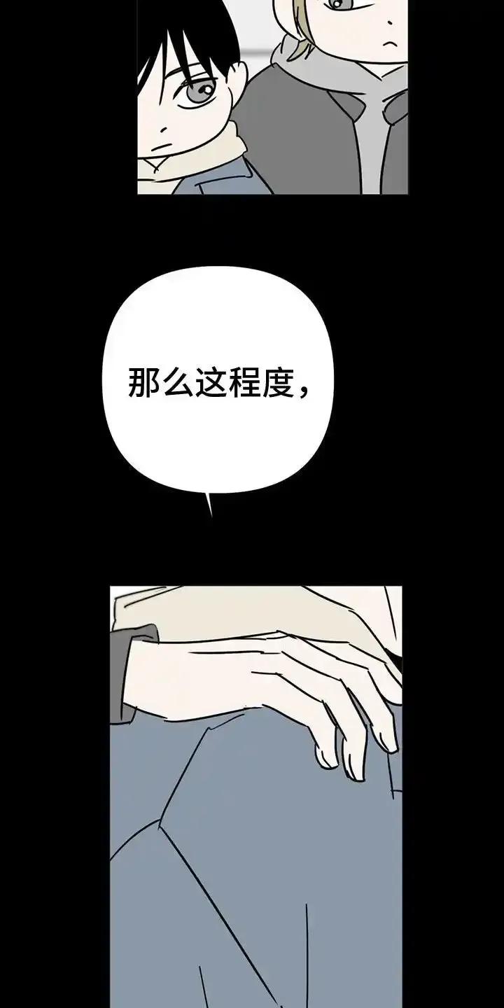 第56章：太抱歉了-孽缘(FAN)-Keonn（第12张）
