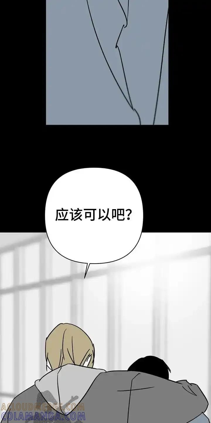 第56章：太抱歉了-孽缘(FAN)-Keonn（第13张）