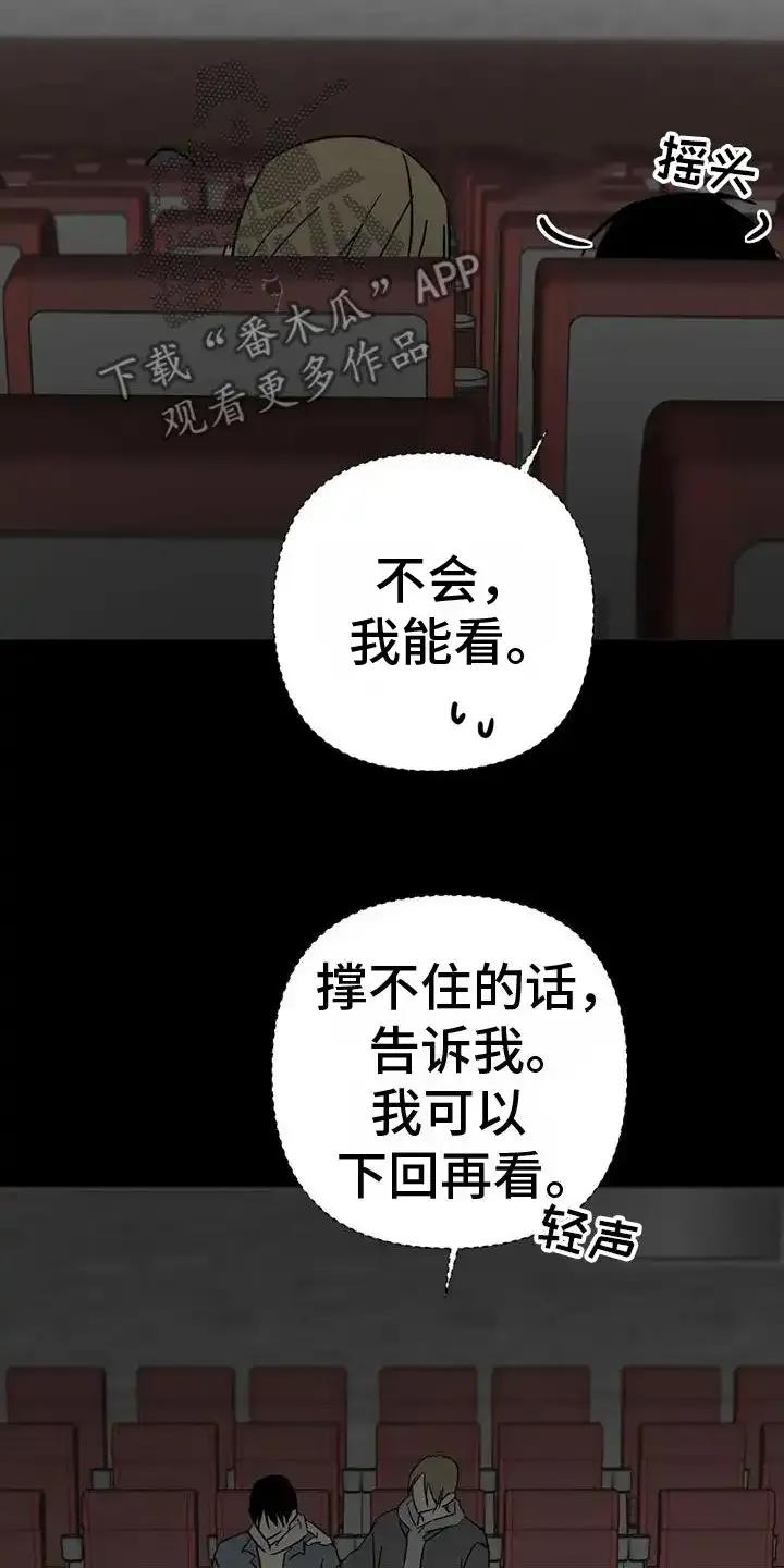 第56章：太抱歉了-孽缘(FAN)-Keonn（第16张）