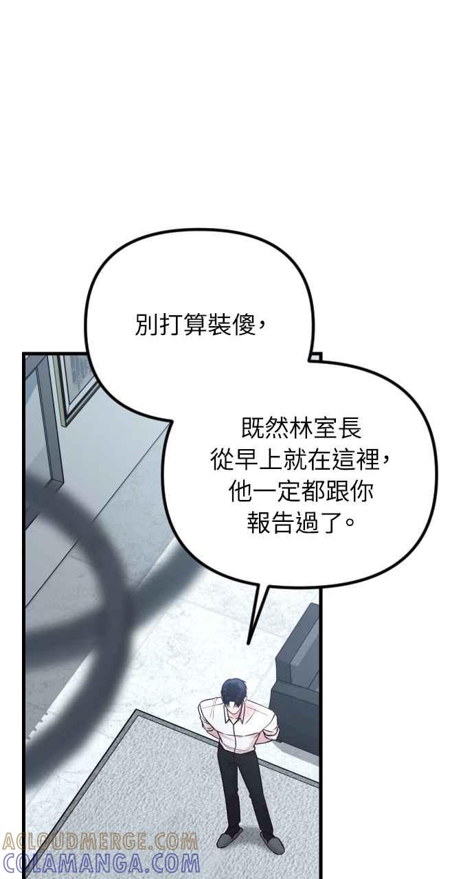 第64话-在中点遇见爱-white cho,yoon kim（第5张）