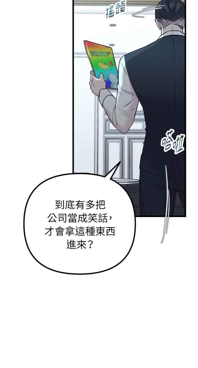 第65话-在中点遇见爱-white cho,yoon kim（第6张）
