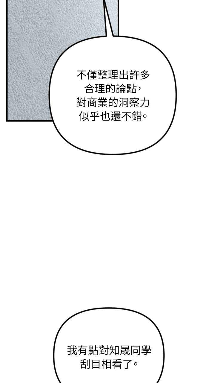 第65话-在中点遇见爱-white cho,yoon kim（第2张）
