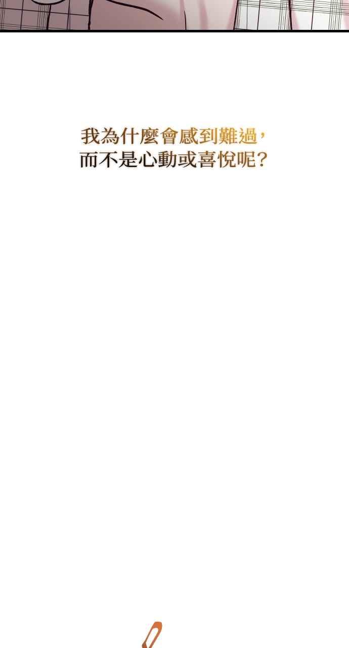 第66话午夜之前1-在中点遇见爱-white cho,yoon kim（第7张）