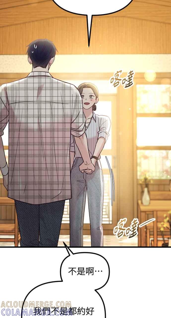 第66话午夜之前1-在中点遇见爱-white cho,yoon kim（第13张）
