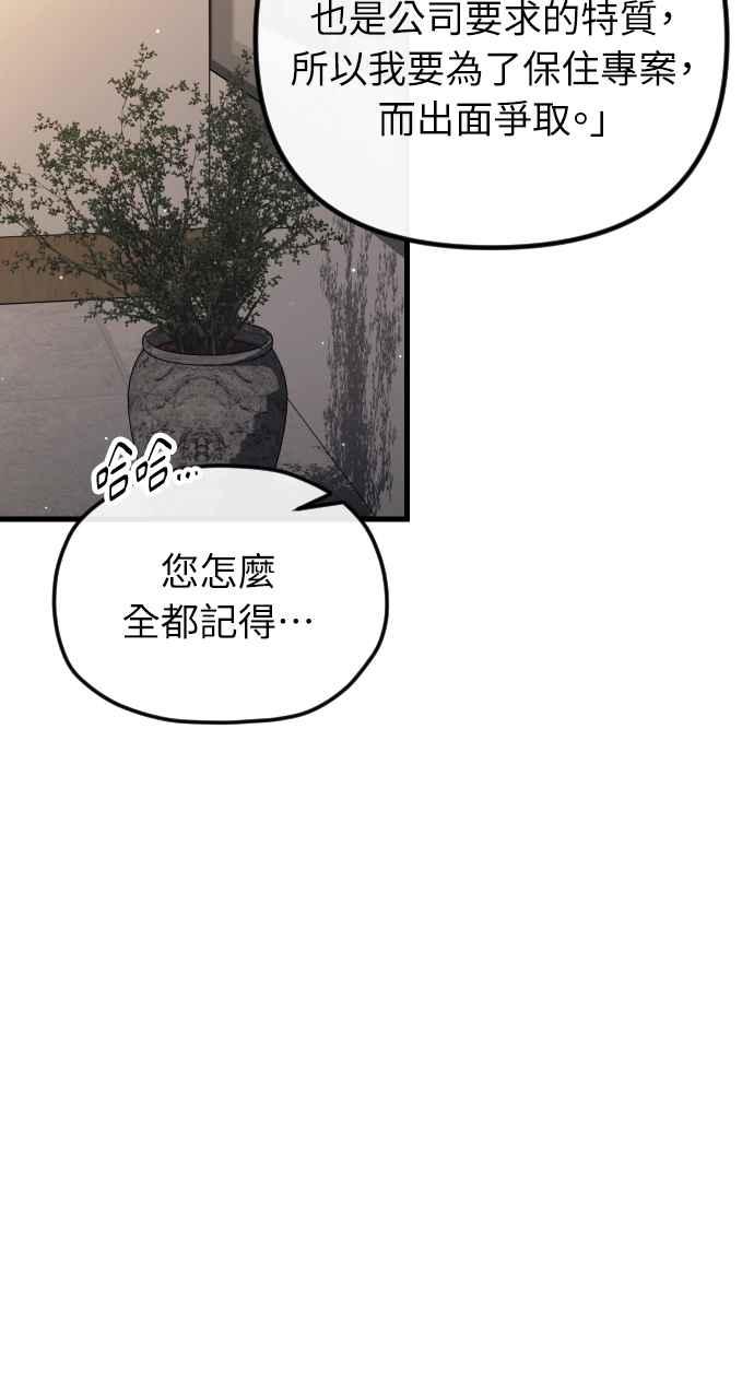 第67话午夜之前2-在中点遇见爱-white cho,yoon kim（第6张）