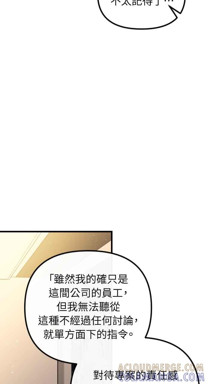 第67话午夜之前2-在中点遇见爱-white cho,yoon kim（第5张）