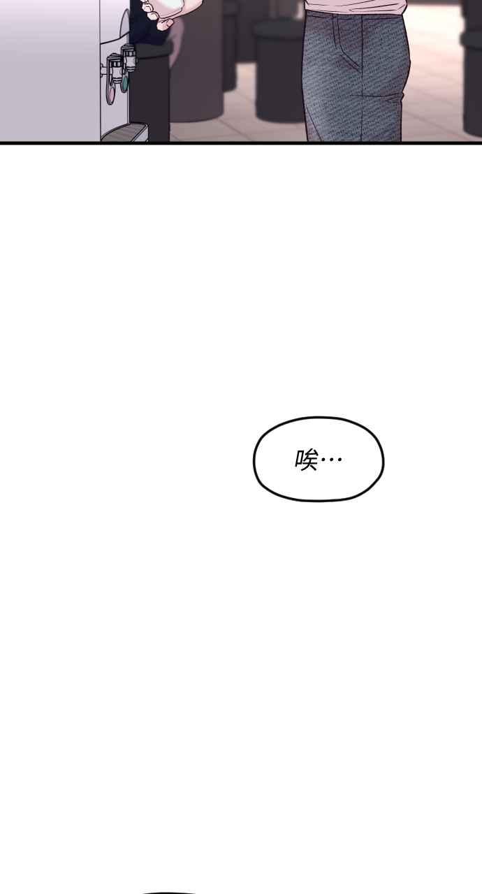第68话午夜之前3-在中点遇见爱-white cho,yoon kim（第4张）