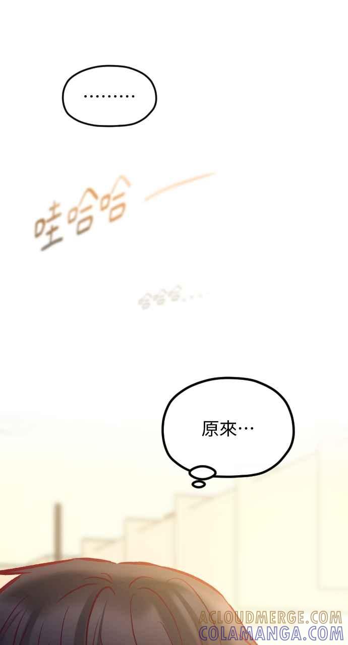 第68话午夜之前3-在中点遇见爱-white cho,yoon kim（第9张）