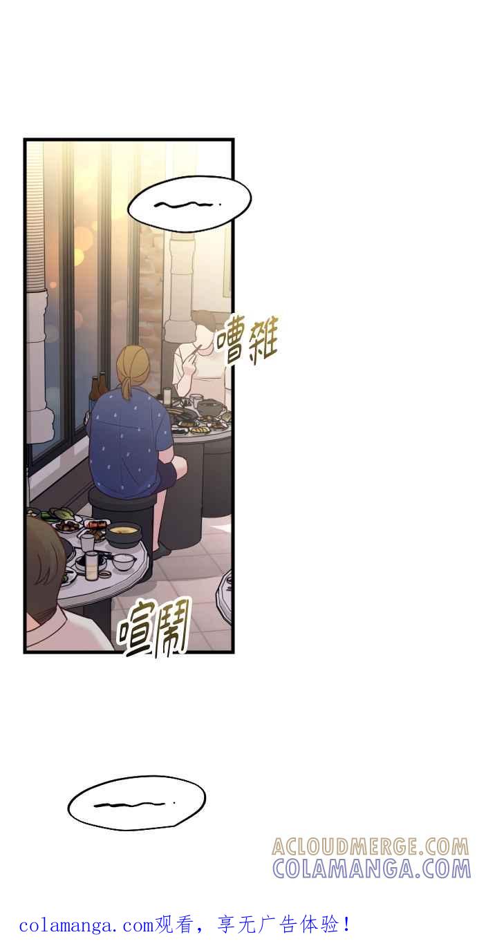 第68话午夜之前3-在中点遇见爱-white cho,yoon kim（第1张）