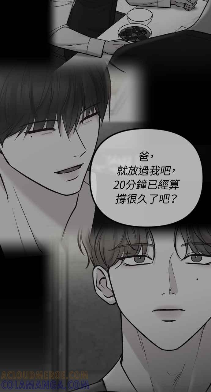 第68话午夜之前3-在中点遇见爱-white cho,yoon kim（第13张）