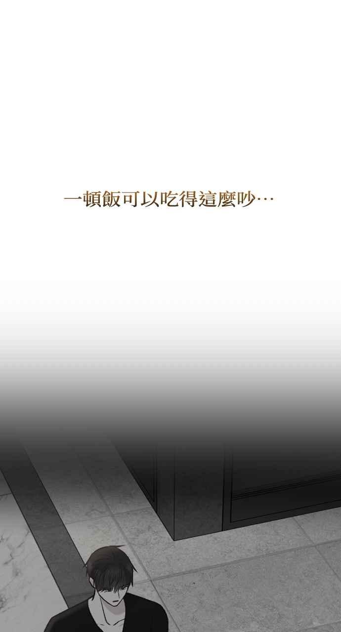 第68话午夜之前3-在中点遇见爱-white cho,yoon kim（第11张）